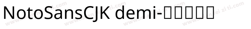 NotoSansCJK demi字体转换